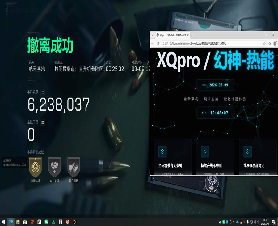 攀升魔盒1.4.5